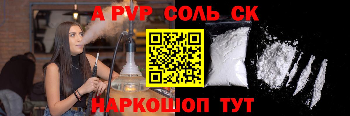 Можга  А ПВП Соль  Вход с VPN  A PVP кристаллы  Alpha-PVP крисы CK 