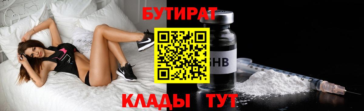 Можга  Бутират BDO  Бутират  Вход с VPN 