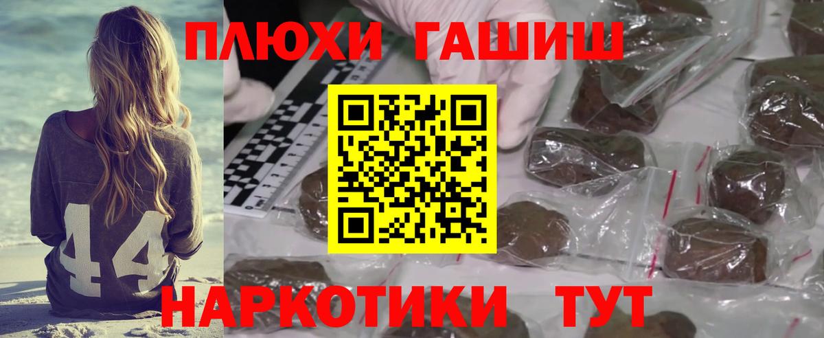 ГАШ hashish Можга