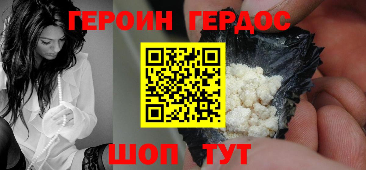 ГЕРОИН  ГЕРОИН афганец  Вход с VPN  Можга 