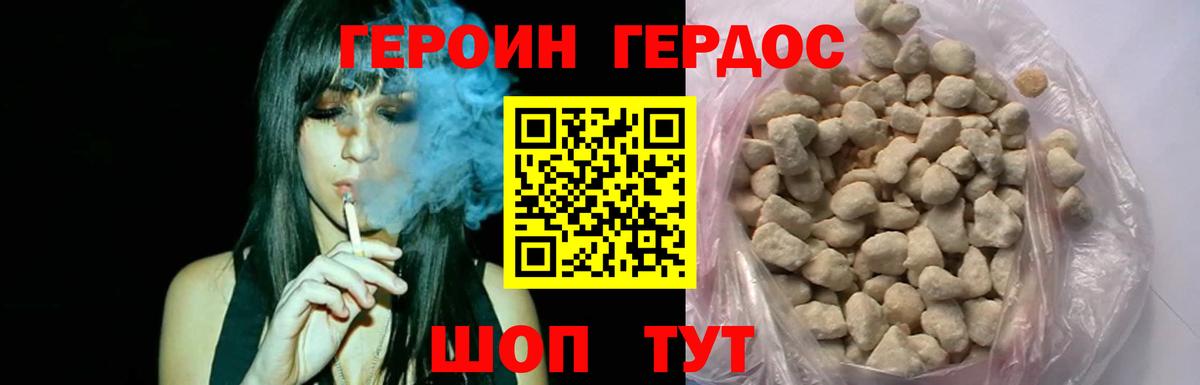 Героин герыч Можга