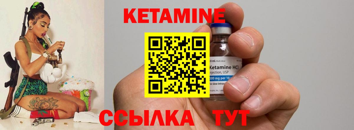 Можга  Кетамин VHQ  Вход с VPN 