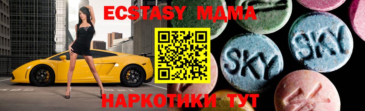 МДМА crystal  МДМА Molly  Вход с VPN  Можга 