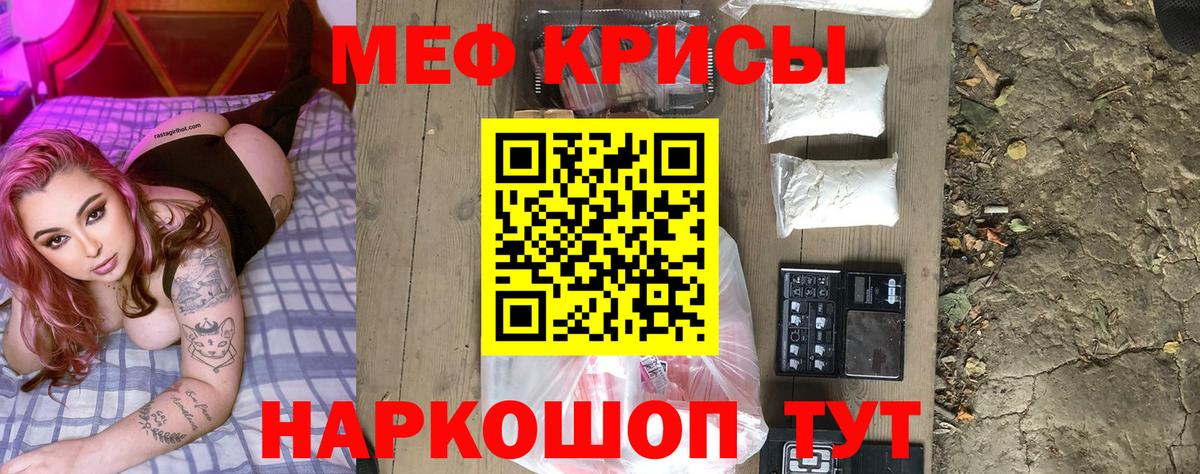 Меф мяу мяу мука Можга