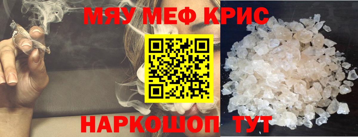 Меф  МЯУ-МЯУ мука  Можга  Вход с VPN  Меф мяу мяу 