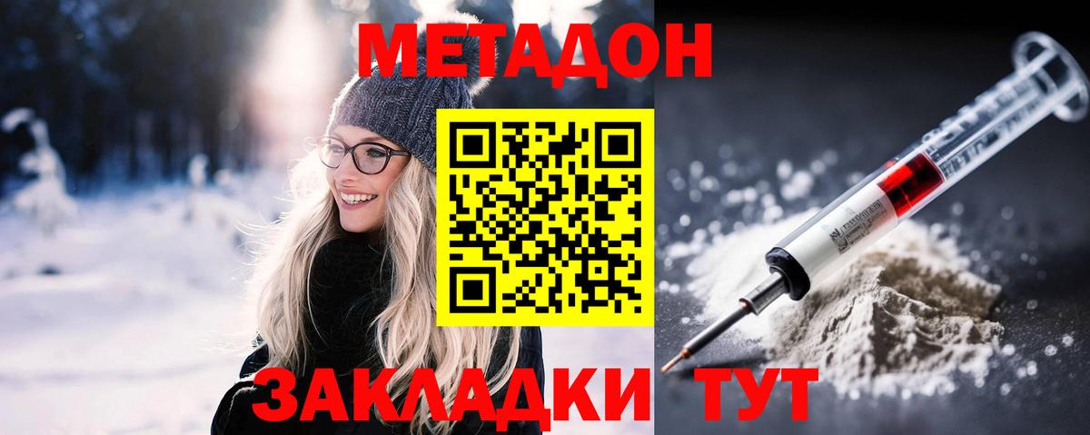 Метадон VHQ  Вход с VPN  даркнет официальный сайт  blacksprut зеркало  МЕТАДОН белоснежный  Можга 