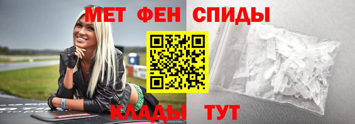 МЕТАМФЕТАМИН Methamphetamine Можга