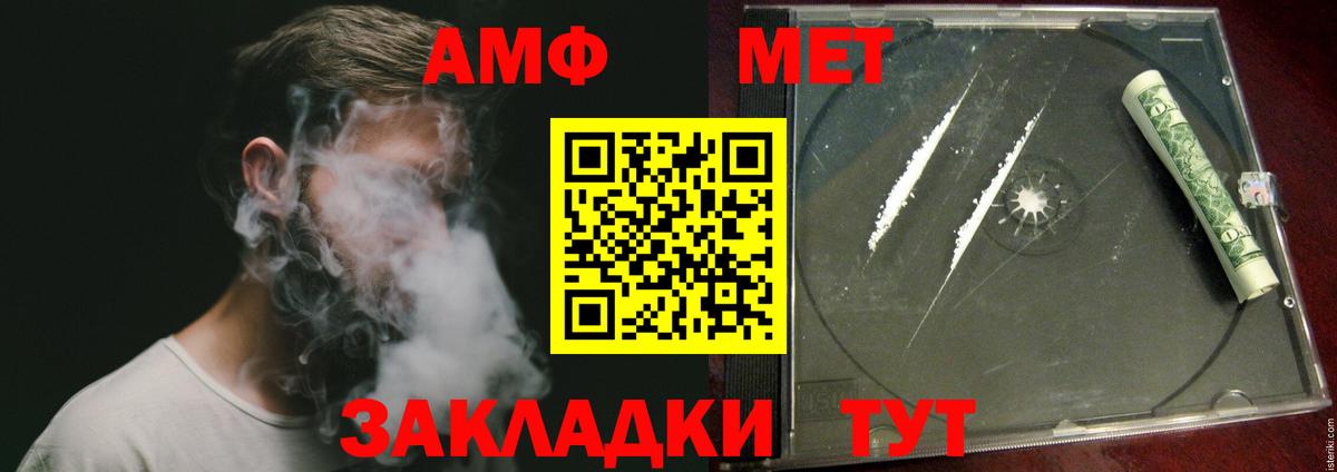 Можга  МЕТАМФЕТАМИН витя  Вход с VPN 