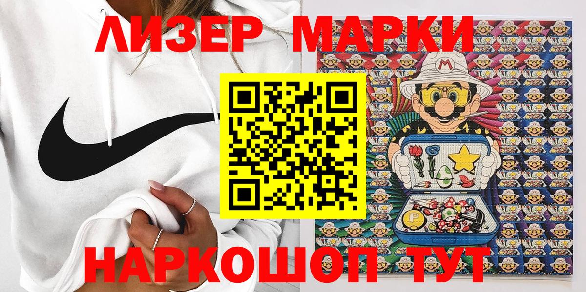 Можга  Наркотические марки  Вход с VPN  Марки N-bome 1500мкг  дарнет шоп  Марки N-bome 1500мкг 