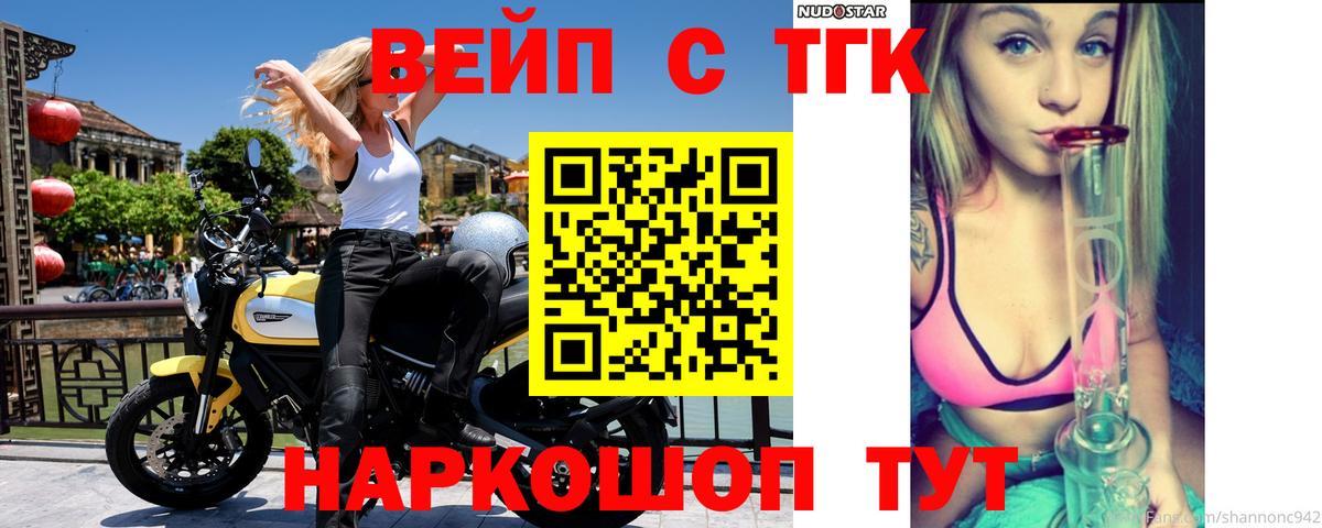 Дистиллят ТГК концентрат Можга