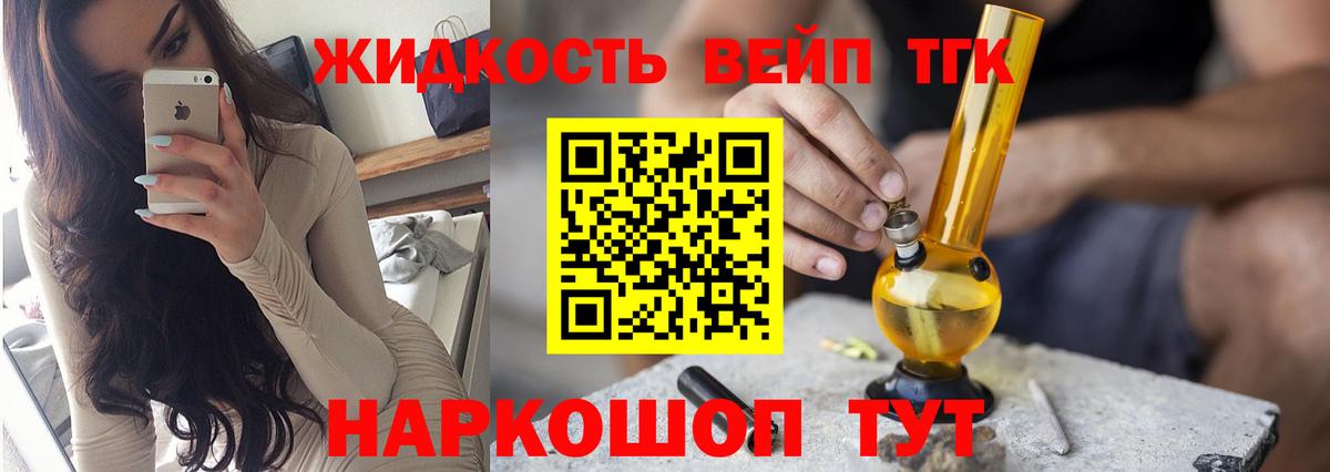 ТГК вейп  Вход с VPN  Можга  цена наркотик  ТГК вейп с тгк 